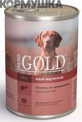 Nero Gold   для собак Печень по-домашнему 810 г