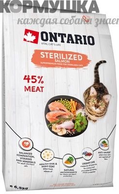 Ontario Для стерилизованных кошек с лососем 6,5 кг