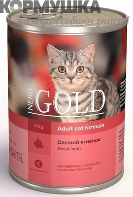 Nero Gold   для кошек Свежий ягненок 410 г
