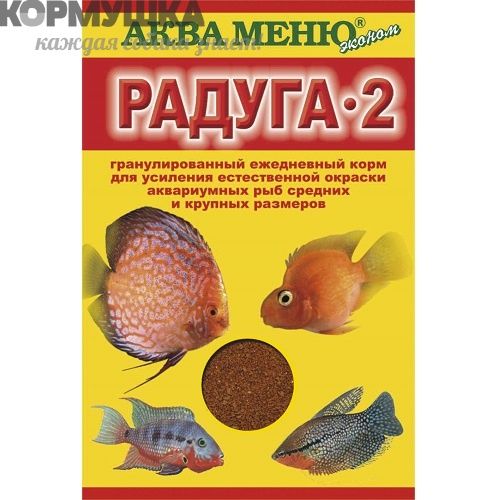 Аква меню "Радуга-2" ежедневн.корм д/усил.окраски рыб