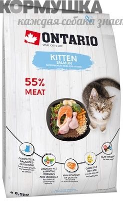 Ontario Для котят с лососем 6,5 кг