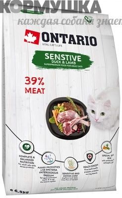 Ontario Для кошек с чувствительным пищеварением с уткой и ягненком 2 кг